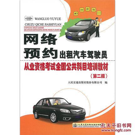齐鲁文华书店与孔夫子旧书网 新旧书市的交融与汽车出租服务的想象