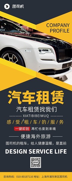 便捷出行，信赖之选——汽车租赁服务指南