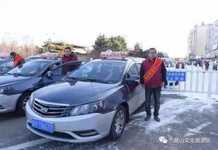 六鼎山出租汽车荣获“文明诚信标兵车”荣誉称号，吉HTA988与吉HTB677彰显行业新风貌