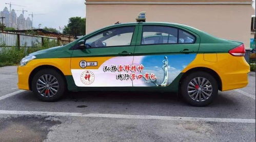 营口出租汽车添新装啦！焕新服务，便捷出行