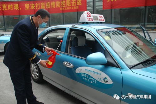 杭州出租汽车集团推出出租车12345防疫工作法，保障乘客安心出行